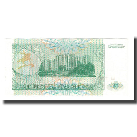 Banknot, 
  
  Naddniestrze, 
  
  50 rubli