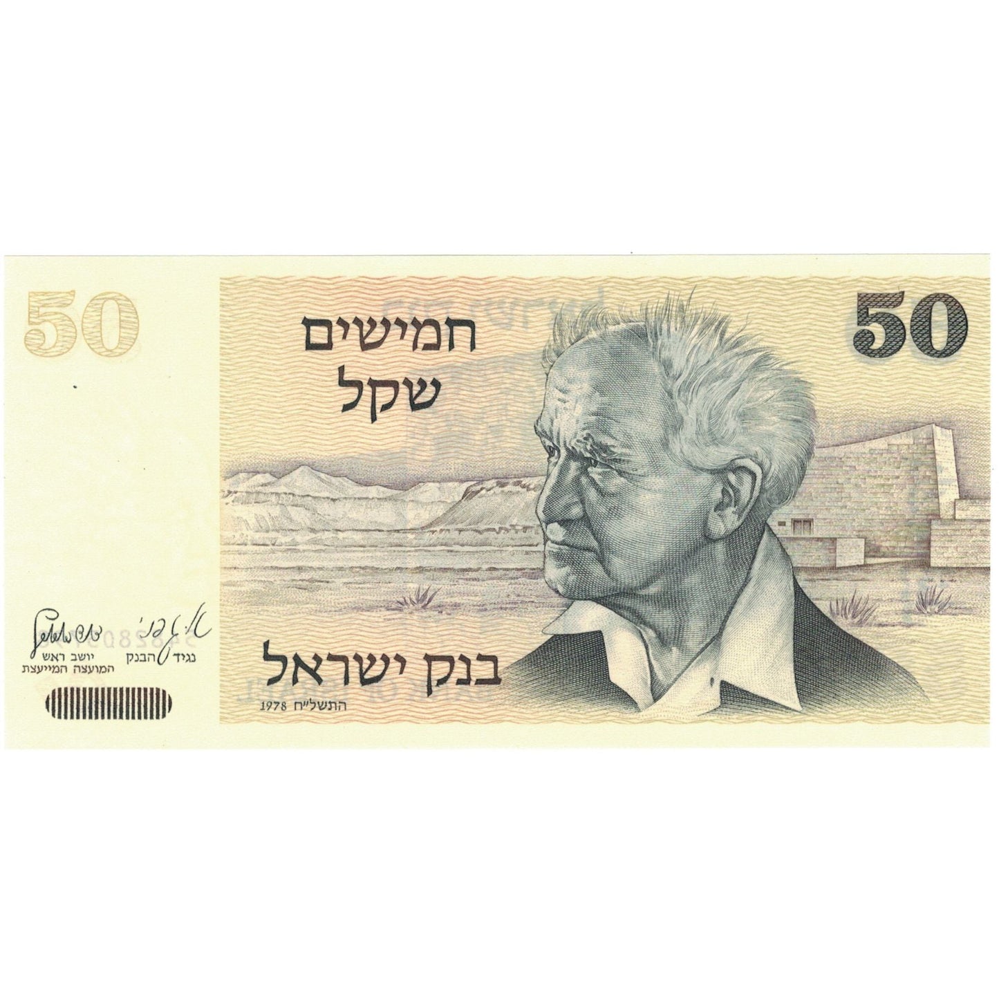 Banknot, 
  
  Izrael, 
  
  50 Szekali