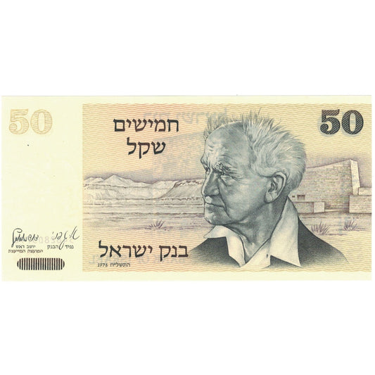Banknot, 
  
  Izrael, 
  
  50 Szekali