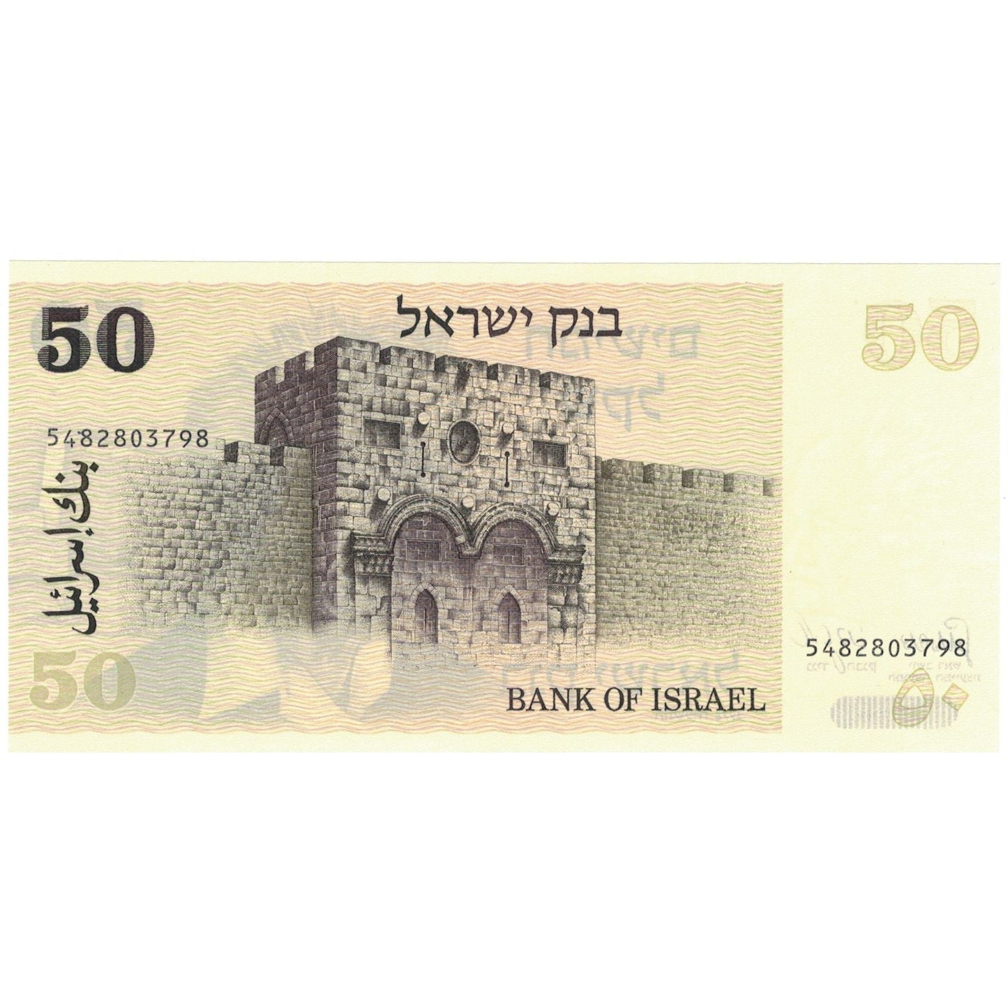 Banknot, 
  
  Izrael, 
  
  50 Szekali